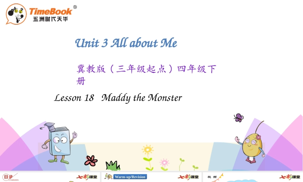 四年级下册Unit 3 Lesson 18.pptx