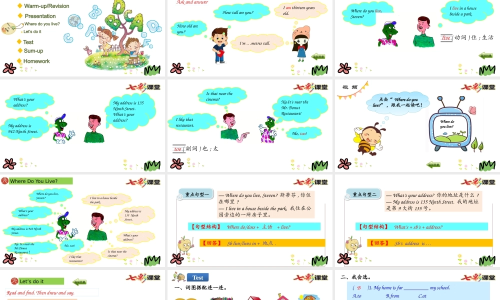 四年级下册Unit 3 Lesson 15.pptx