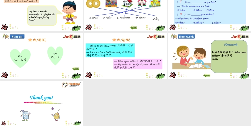 四年级下册Unit 3 Lesson 15.pptx