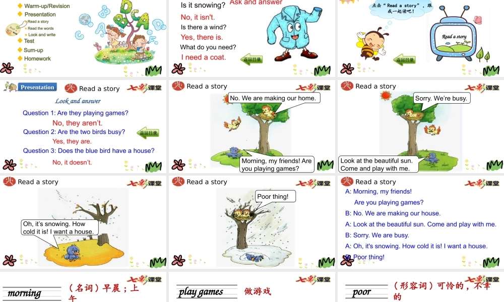 四年级下册Unit 3 第四课时.pptx