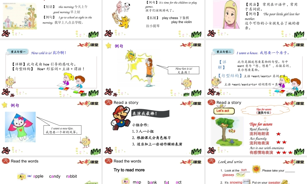 四年级下册Unit 3 第四课时.pptx