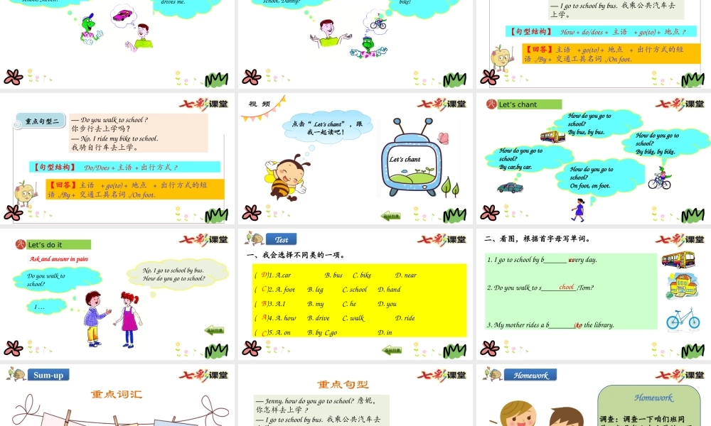 四年级下册Unit 3 Lesson 16.pptx