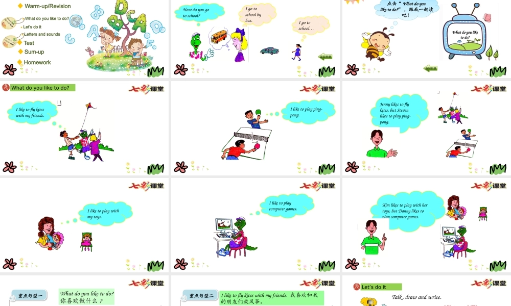 四年级下册Unit 3 Lesson 17.pptx