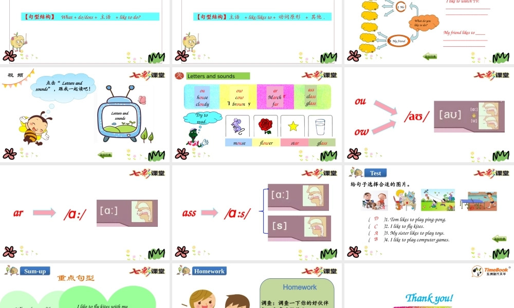 四年级下册Unit 3 Lesson 17.pptx