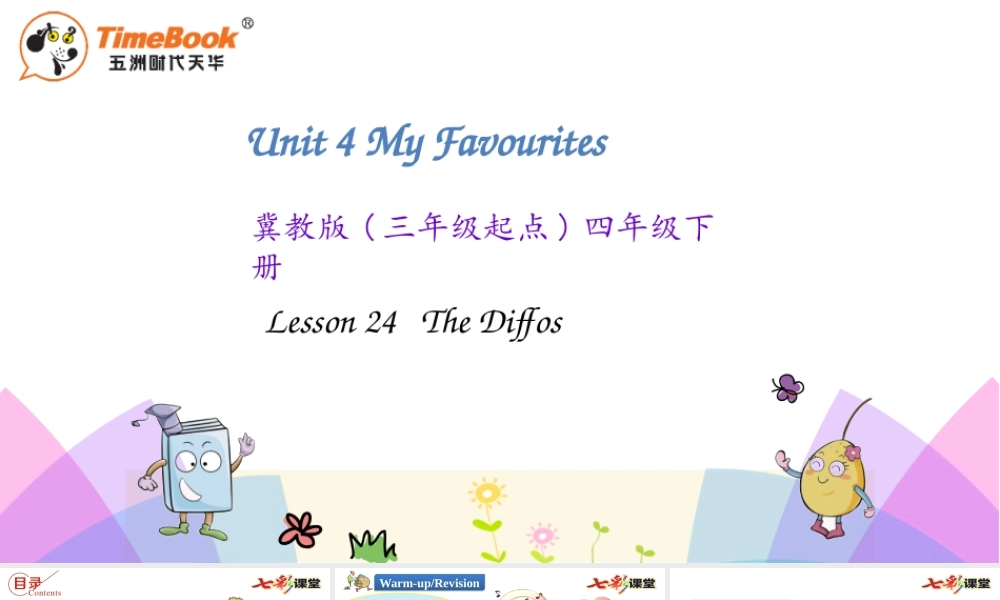 四年级下册Unit 4 Lesson 24.pptx