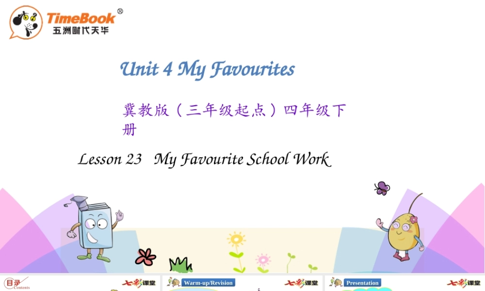 四年级下册Unit 4 Lesson 23.pptx