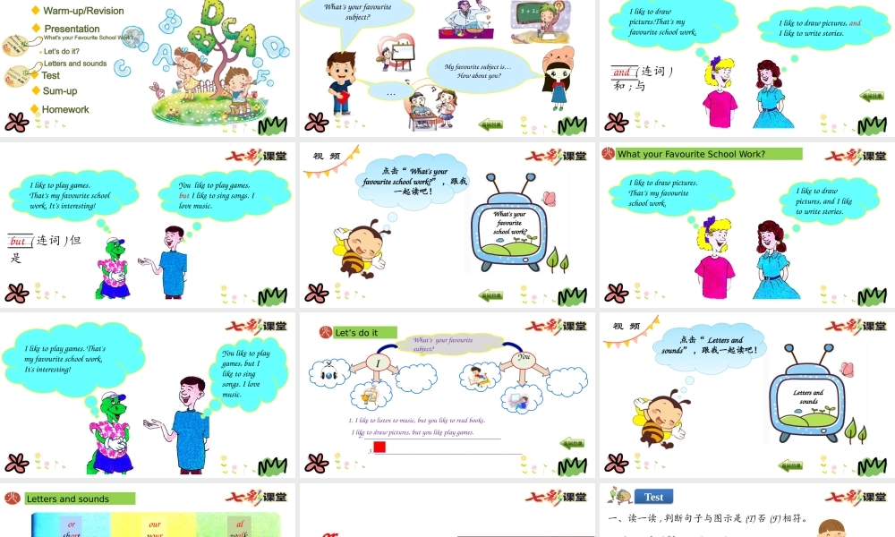 四年级下册Unit 4 Lesson 23.pptx