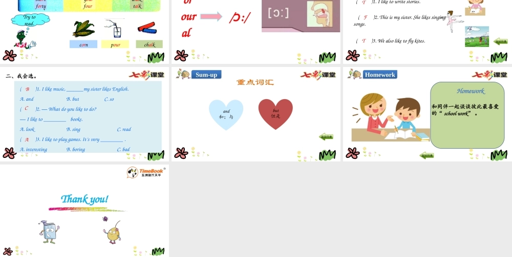 四年级下册Unit 4 Lesson 23.pptx