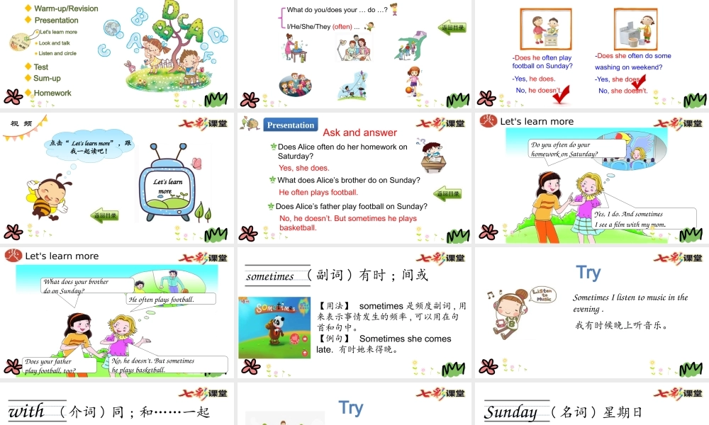 四年级下册Unit 4 第三课时.pptx