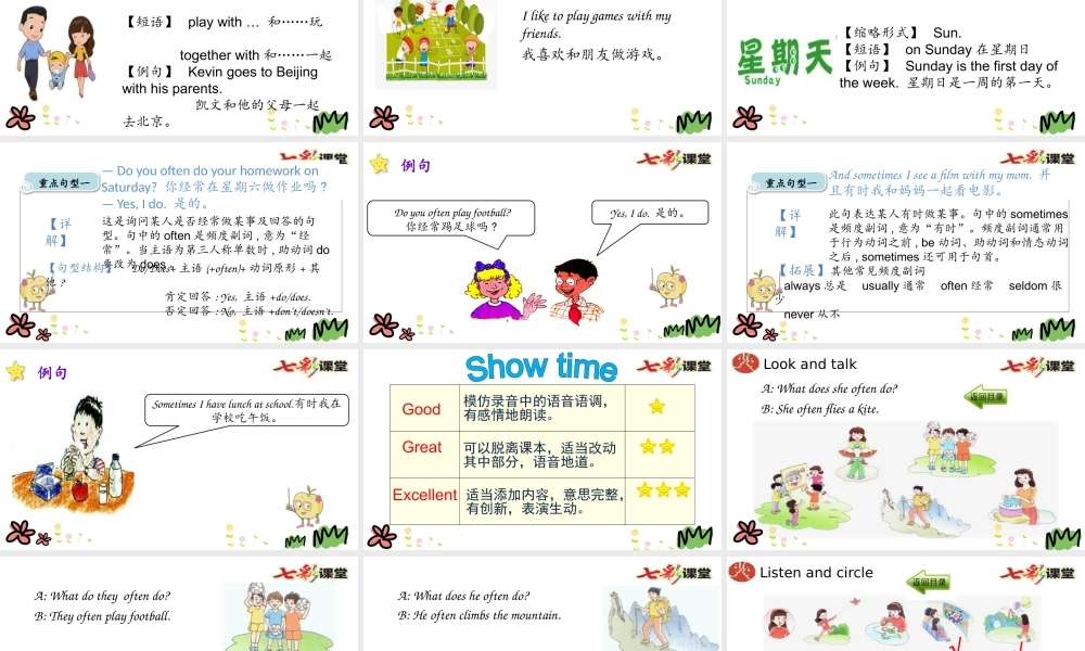 四年级下册Unit 4 第三课时.pptx