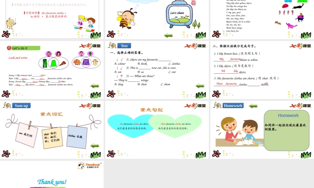 四年级下册Unit 4 Lesson 20.pptx