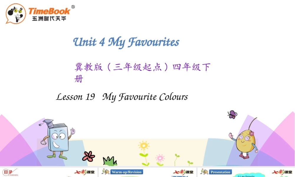 四年级下册Unit 4 Lesson 19.pptx