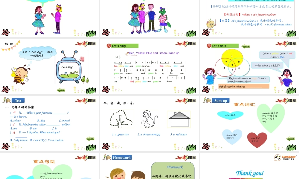 四年级下册Unit 4 Lesson 19.pptx