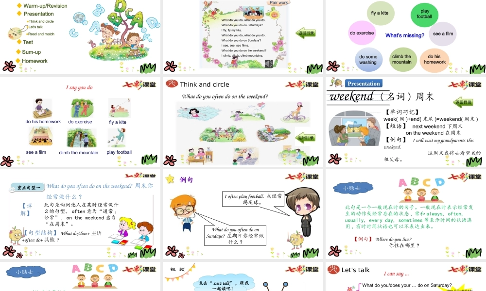 四年级下册Unit 4 第二课时.pptx