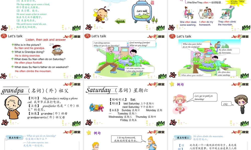 四年级下册Unit 4 第二课时.pptx