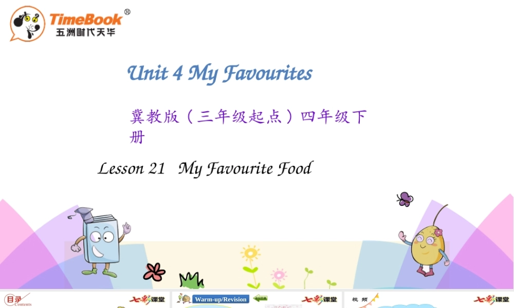 四年级下册Unit 4 Lesson 21.pptx