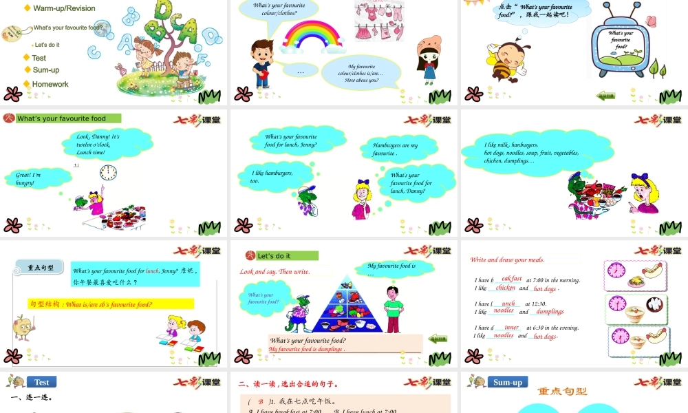 四年级下册Unit 4 Lesson 21.pptx