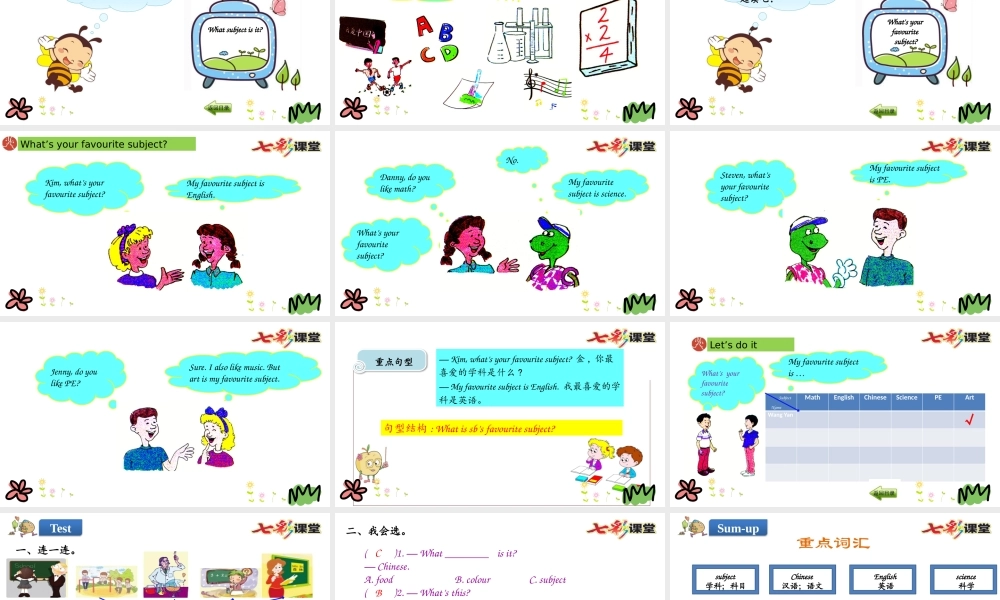 四年级下册Unit 4 Lesson 22.pptx