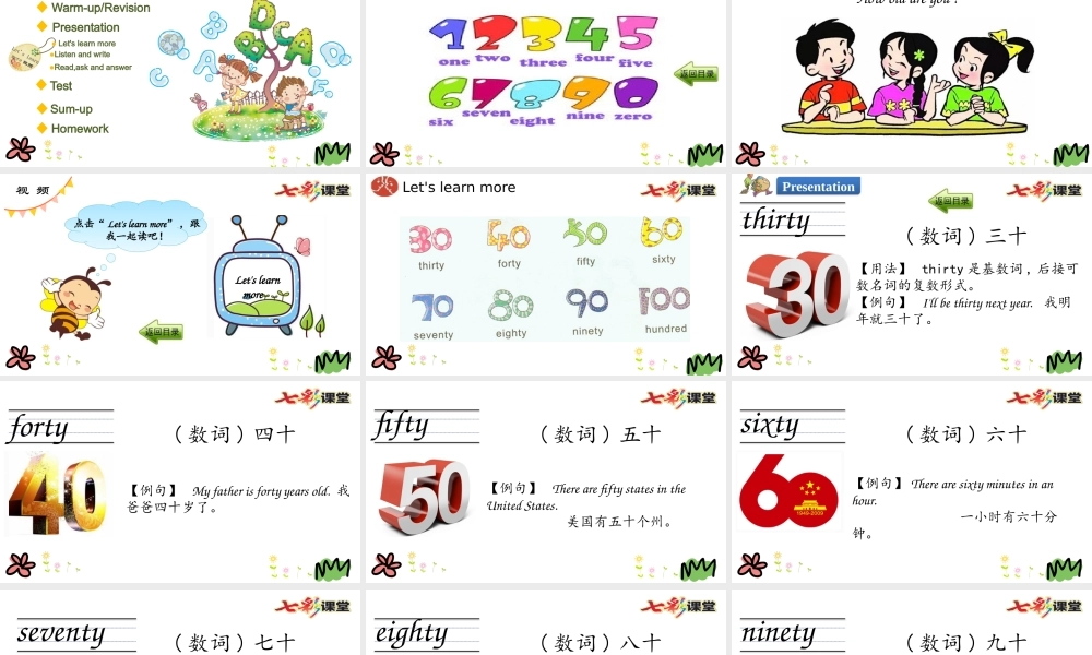 四年级下册Unit 6 第三课时.pptx