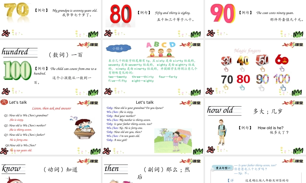 四年级下册Unit 6 第三课时.pptx