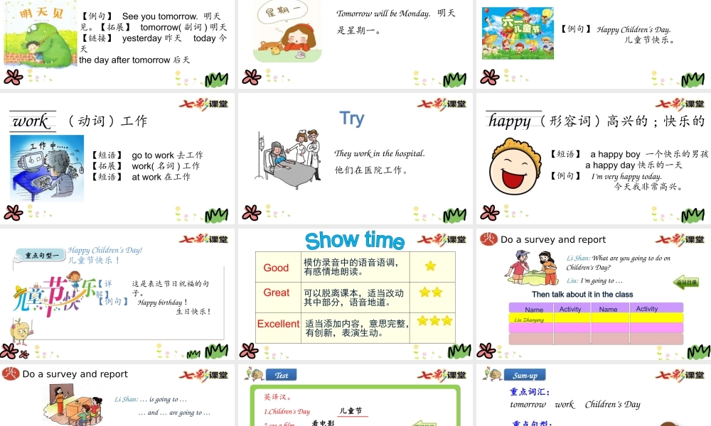 四年级下册Unit 5 第三课时.pptx