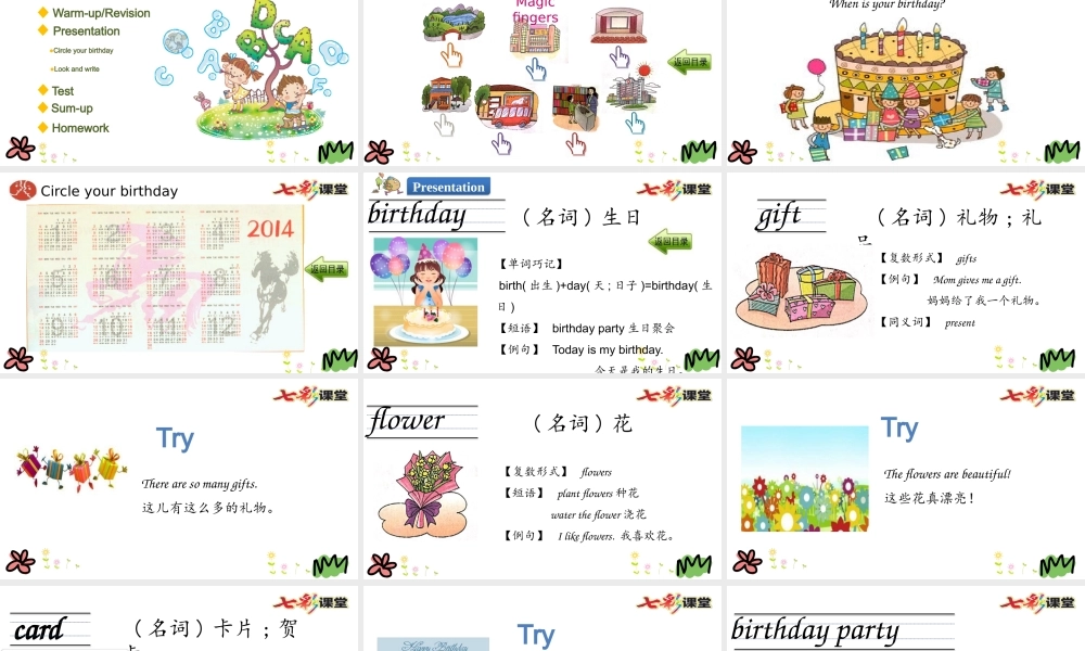 四年级下册Unit 6 第一课时.pptx