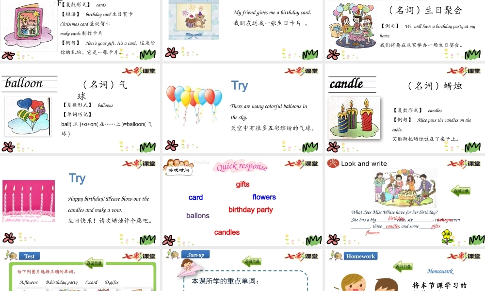 四年级下册Unit 6 第一课时.pptx