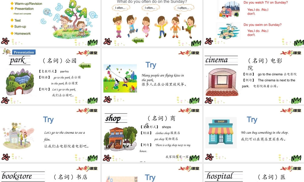 四年级下册Unit 5 第一课时.pptx