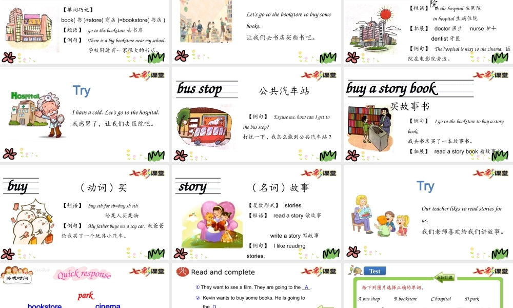 四年级下册Unit 5 第一课时.pptx