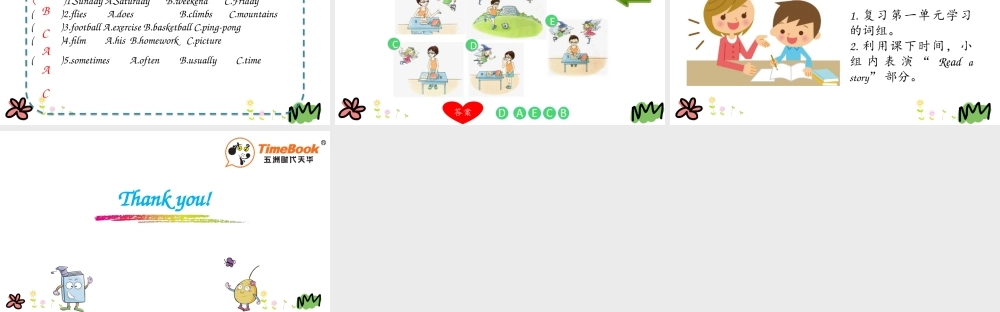 四年级下册Unit 4 第四课时.pptx