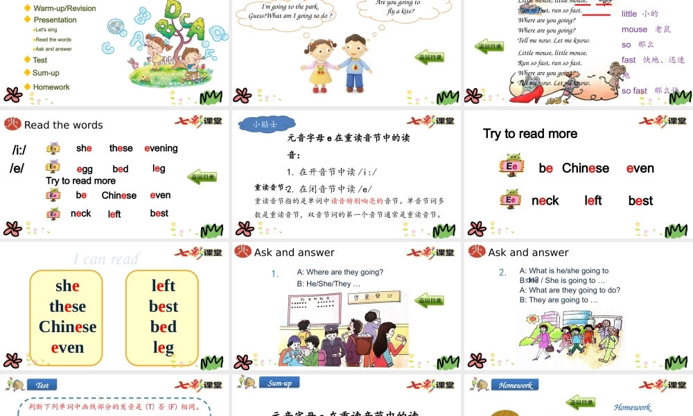 四年级下册Unit 5 第四课时.pptx