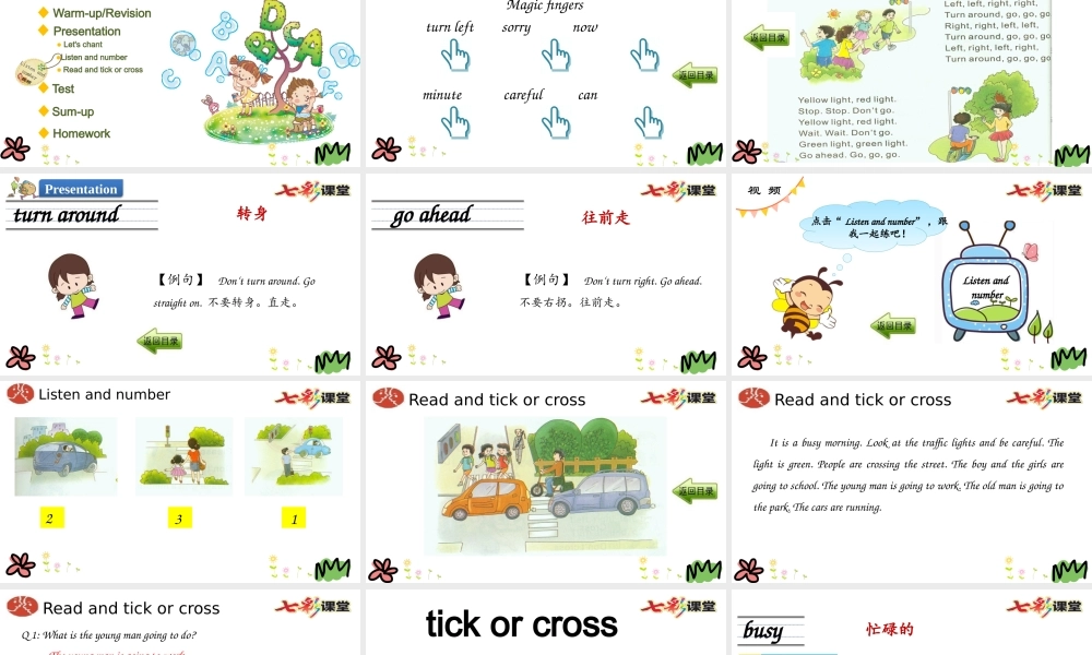 四年级下册Unit 7 第四课时.pptx