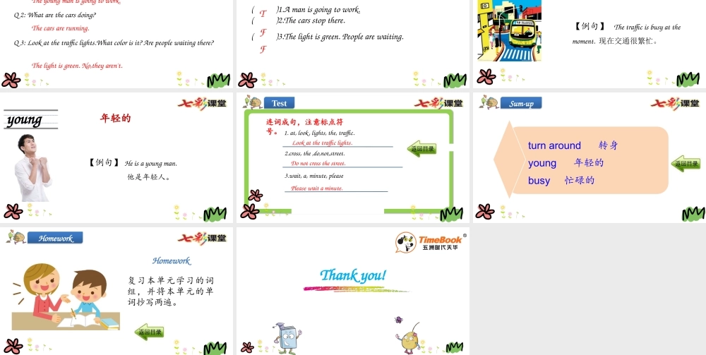 四年级下册Unit 7 第四课时.pptx