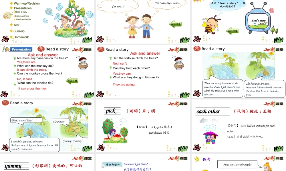 四年级下册Unit 8 第四课时.pptx