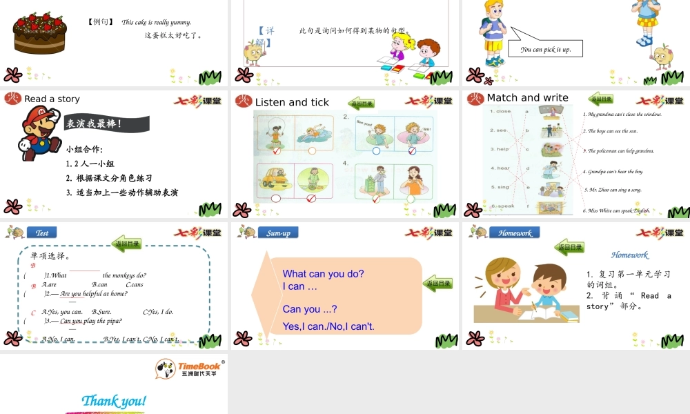 四年级下册Unit 8 第四课时.pptx