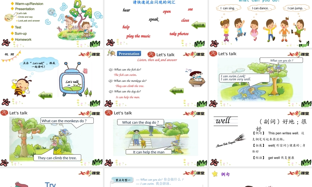 四年级下册Unit 8 第二课时.pptx