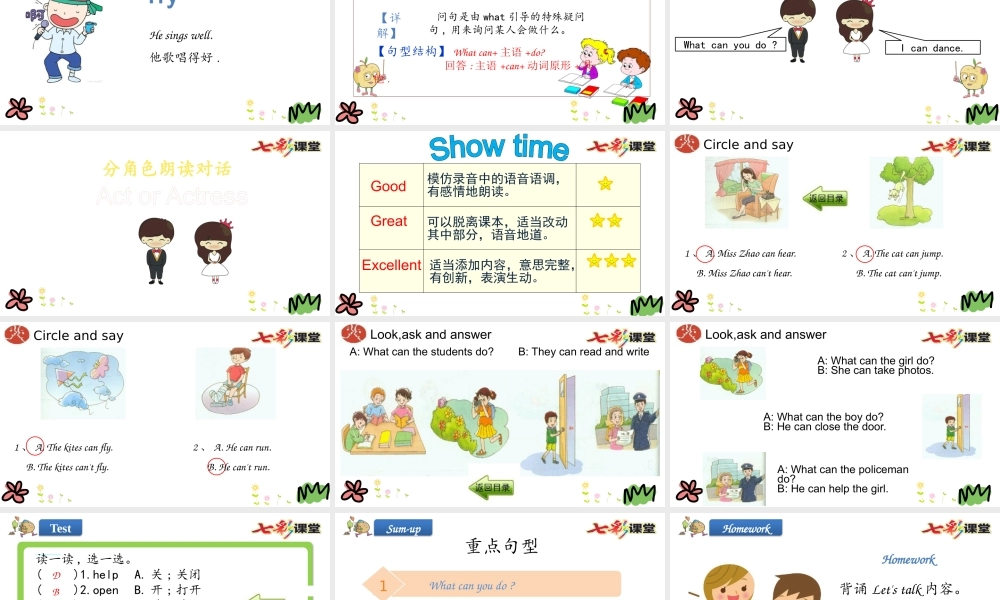 四年级下册Unit 8 第二课时.pptx