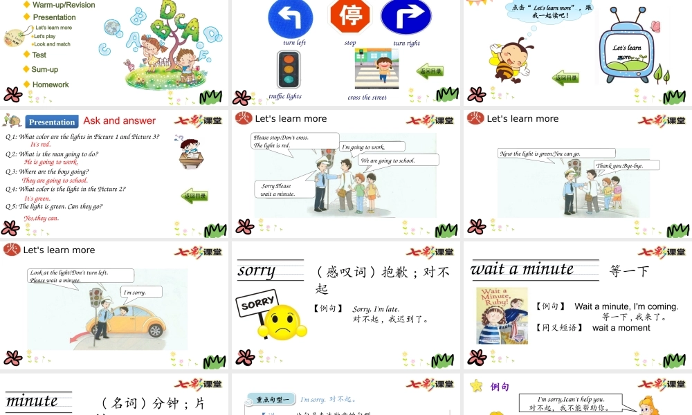 四年级下册Unit 7 第三课时.pptx