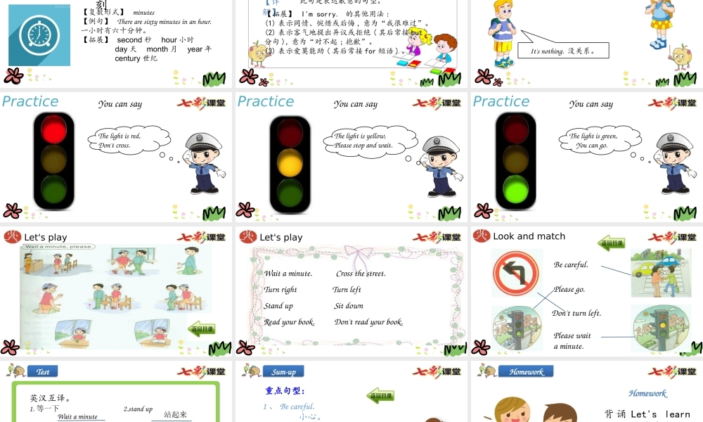 四年级下册Unit 7 第三课时.pptx