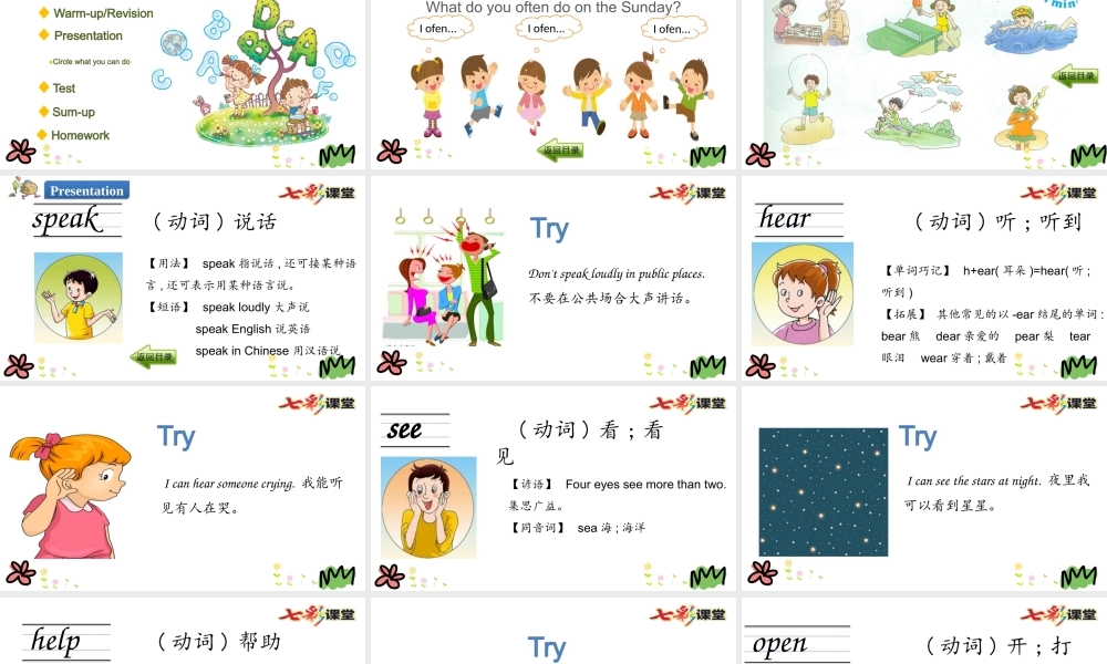 四年级下册Unit 8 第一课时.pptx