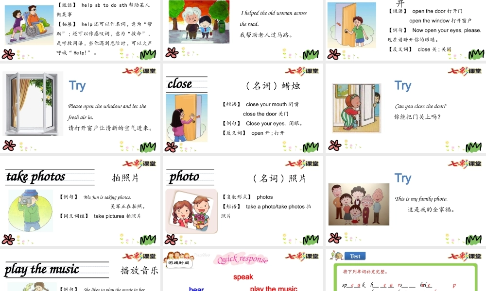 四年级下册Unit 8 第一课时.pptx