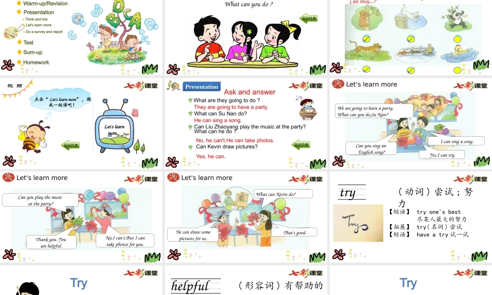 四年级下册Unit 8 第三课时.pptx