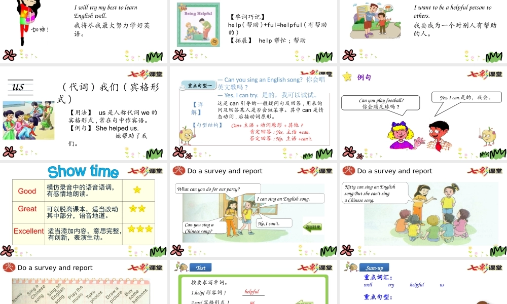 四年级下册Unit 8 第三课时.pptx