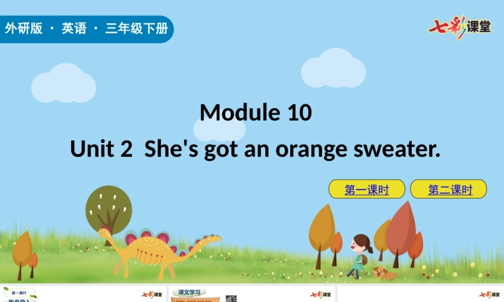 外研三下Module 10 Unit 2.pptx