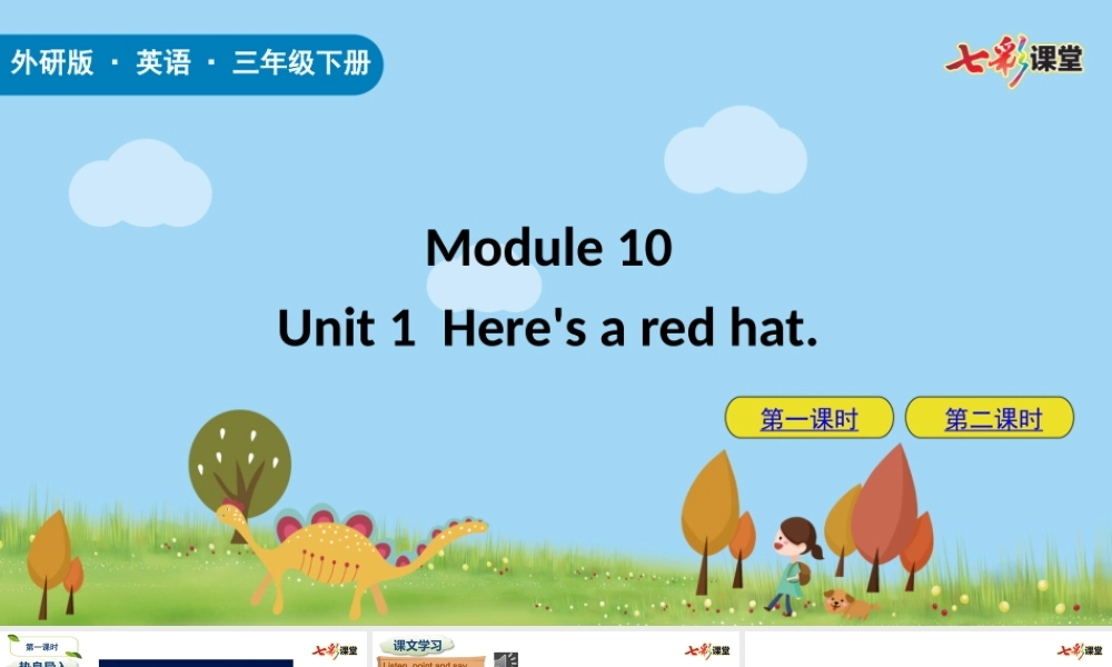 外研三下Module 10 Unit 1.pptx