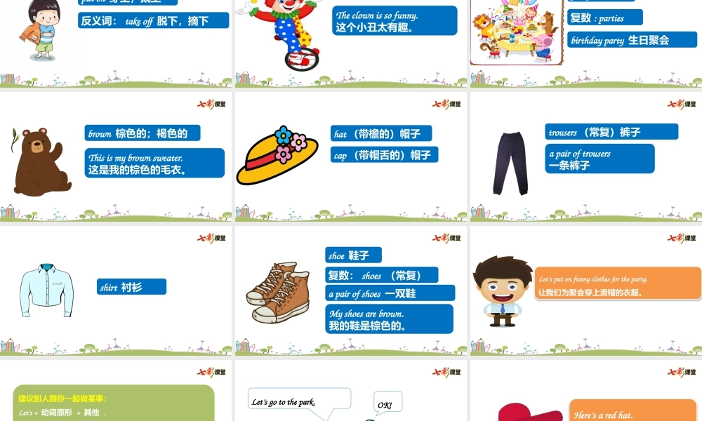 外研三下Module 10 Unit 1.pptx