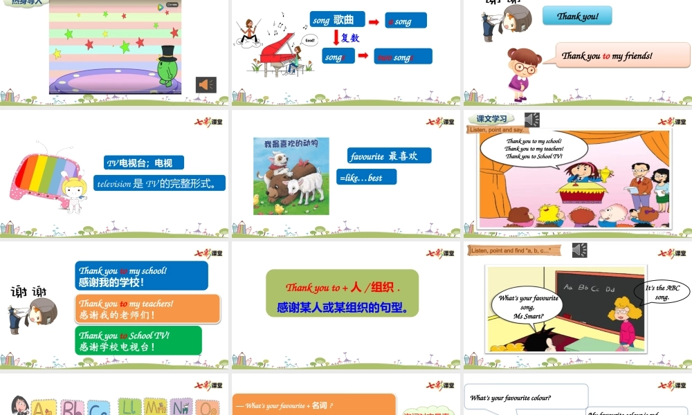 外研三下Module 1 Unit 1.pptx