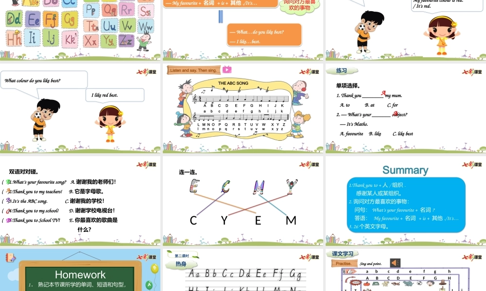 外研三下Module 1 Unit 1.pptx