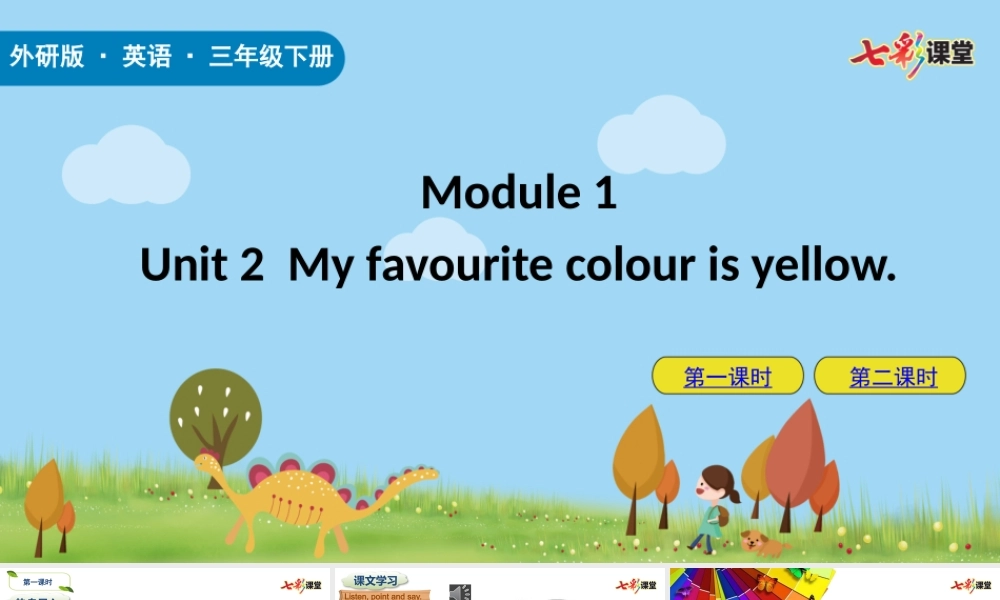 外研三下Module 1 Unit 2.pptx