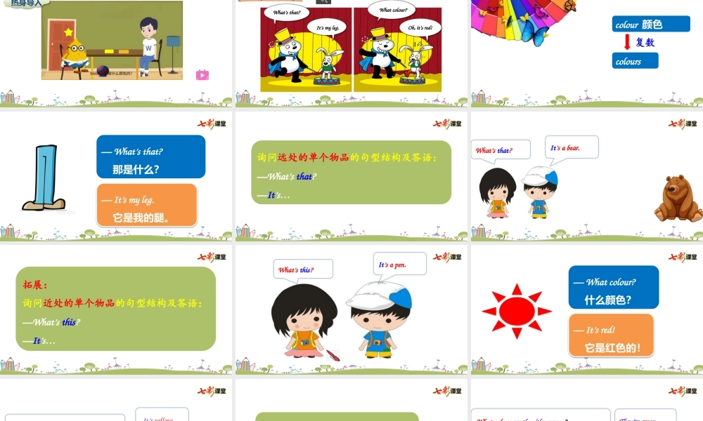 外研三下Module 1 Unit 2.pptx